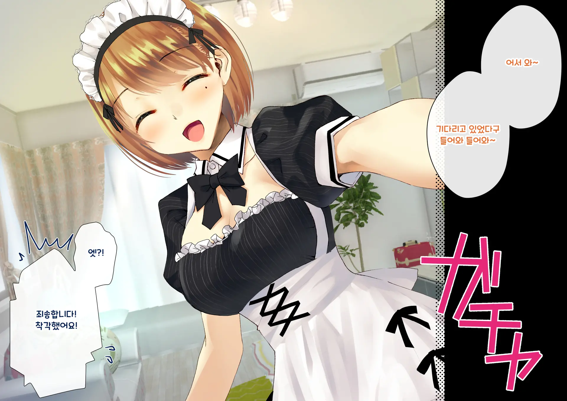 Boku O Niku Vibe Ni Shiteiru No Wa 1000-Nen Ni 1-Ri No Idol Deshita